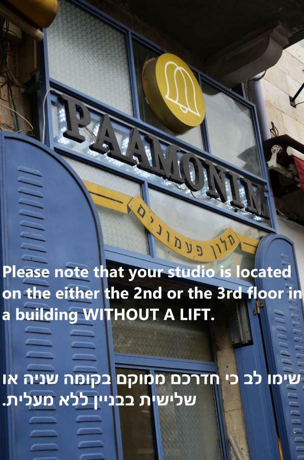 Paamonim Studios (Adults Only) Jerusalem Eksteriør billede
